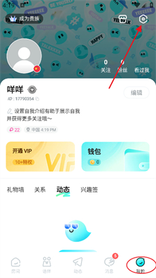 Yeetalk社交