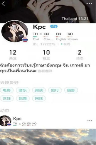 Yeetalk社交