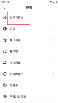 Yeetalk社交
