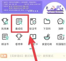 赛氪竞赛