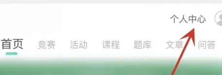 赛氪竞赛