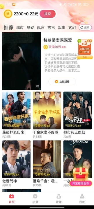 短剧极速版