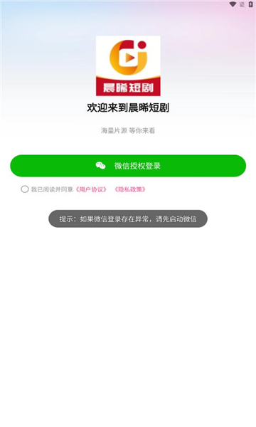 晨晞短剧