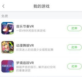 爱奇艺VR眼镜