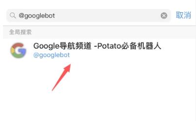 土豆聊天Potato Chat