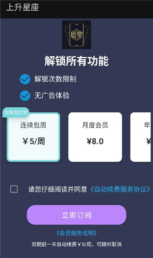 上升星座查询