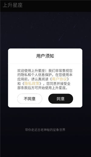 上升星座查询