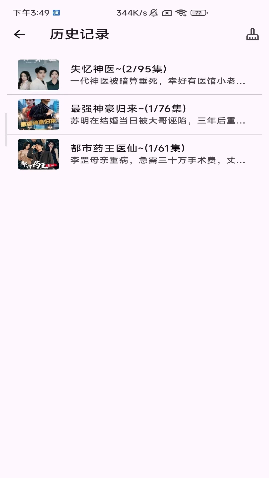 中科短剧