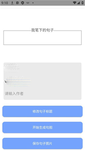笔图生成器