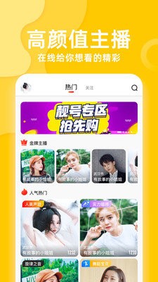 香蕉直播平台app