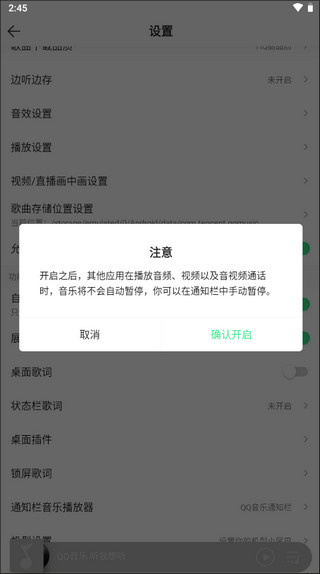 qq音乐播放器