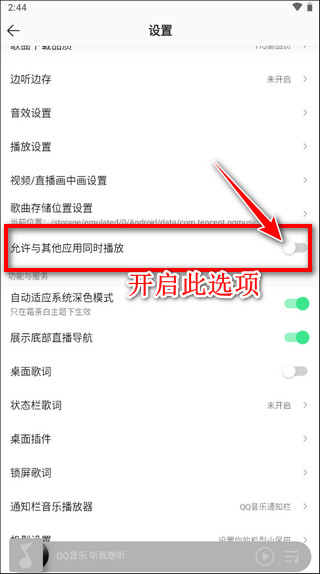 qq音乐播放器