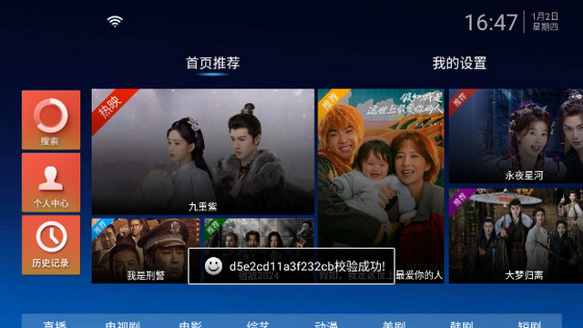 马达TV