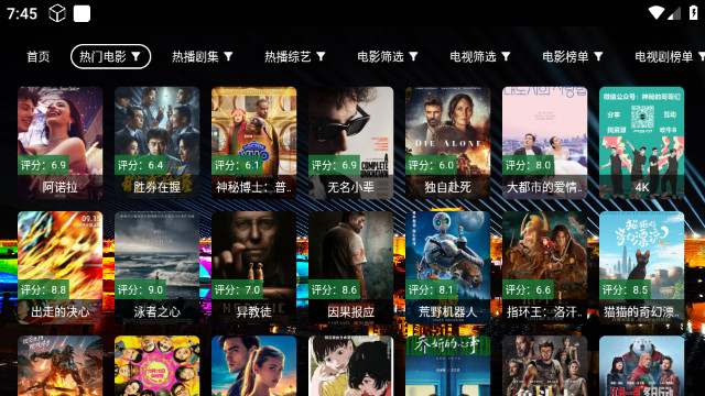 马达TV