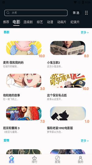芝麻观影视追剧