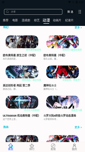 芝麻观影视追剧