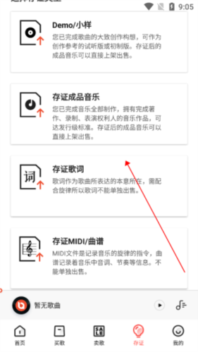 音乐蜜蜂专业版