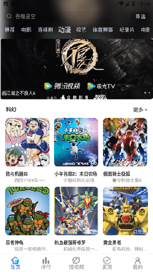 微酸云影视去广告