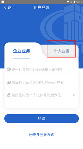 大连税务