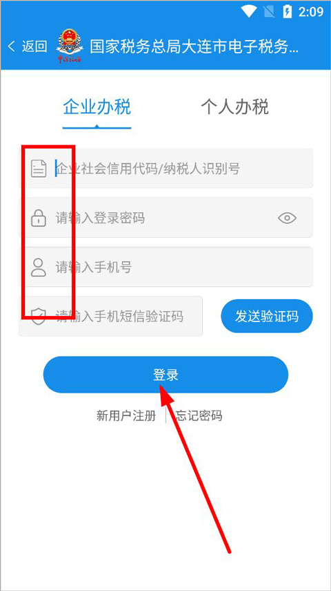 大连税务