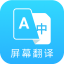 芒果游戏翻译4.4.0