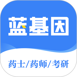 药学考研药师7.6.9