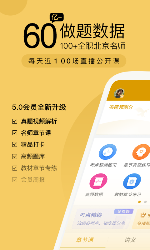 证券从业万题库 证券从业万题库截图