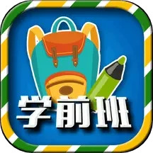 一年级预备班2.3.3
