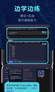 扇贝编程截图