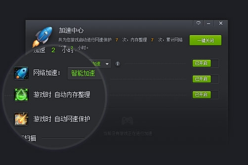 腾讯游戏助手截图