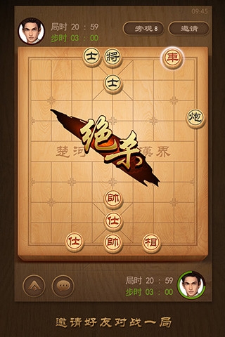 天天象棋2023免费下载 天天象棋截图