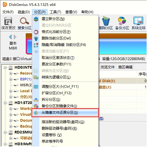 diskgenius怎么从镜像文件还原分区