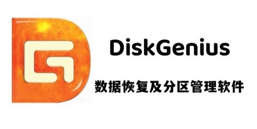 diskgenius怎么从镜像文件还原分区
