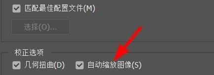 Photoshop如何设置镜头矫正