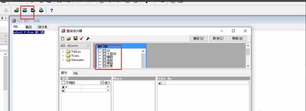 pl/sql developer怎么运行sql语句