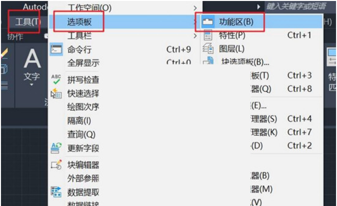 autocad2020经典模式如何切换