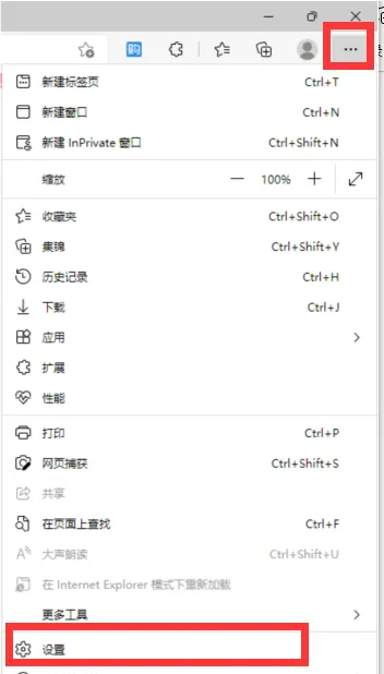 Microsoft Edge浏览器如何设置睡眠时间