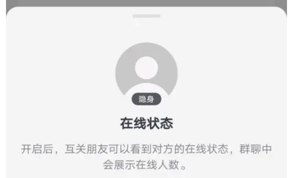 抖音极速版怎么隐身在线