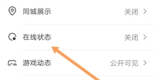抖音极速版怎么隐身在线