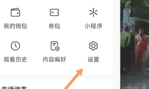 抖音极速版怎么隐身在线