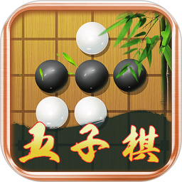 五子棋大师1.1.5