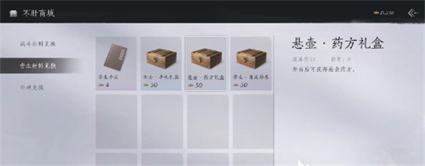 燕云十六声江湖营生玩法介绍说明,三只狼兄的宠妻宋钦
