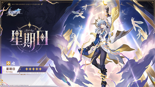 崩坏：星穹铁道2.7版本将于12月4日更新，自选五星福利放送！,gogogo免费高清完整版