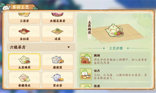 桃源深处有人家六级茶制作配方汇总,病勤楼栋1-6樱花