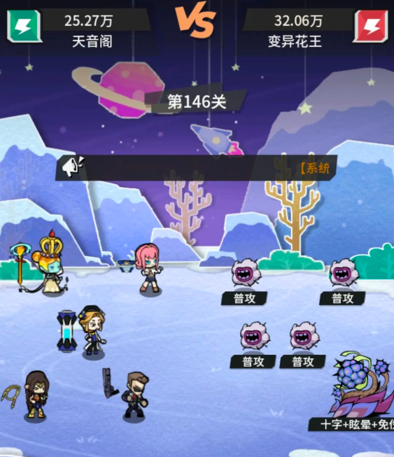 边缘星球推塔146层过关配置分享,1v3四个男主军人