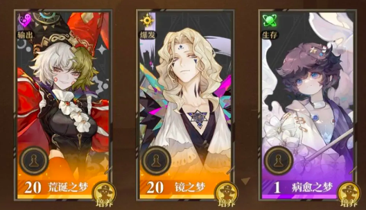无尽梦回公测开荒配队攻略分享,少女たちよ观看动漫第二季预告