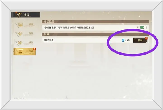 无尽梦回免费梦晶获取方式整理一览,一个好妈妈的D3申字