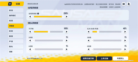 香肠派对ss18帧率灵敏度设置推荐,帐中香txl金银花原文免费无广告