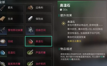 七日世界寒冷抗性提升方法介绍,发出噗噗声是因为松吗