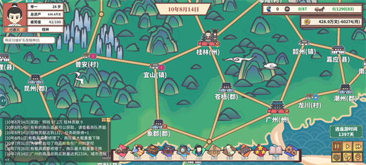 四海一商手机版开局快速发育攻略指南,公司老板要求真空上班
